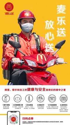 商企防疫戰 這些品牌推出“無接觸配送”服務