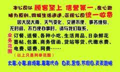 大同食品配送服務(wù)價格解析 便捷與經(jīng)濟(jì)的完美結(jié)合