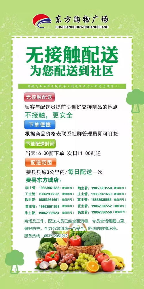 “無接觸”社區(qū)配送服務(wù)全面啟動(dòng)，筑牢疫情防控“最后一公里”防線