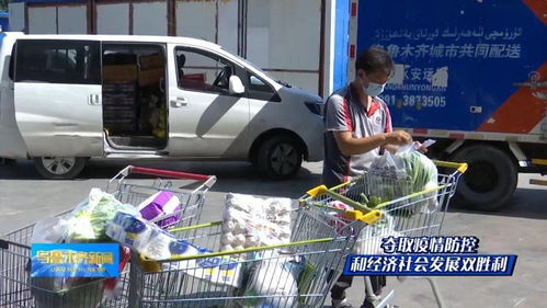 便捷新體驗(yàn) 大型商超貨品齊全與無接觸配送服務(wù)到家