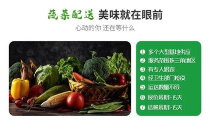 龍華蔬菜配送服務(wù)公司 專業(yè)農(nóng)副產(chǎn)品配送，打造便捷健康生活